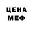 АМФЕТАМИН Розовый Madona