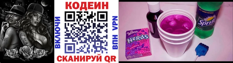 Купить  Кингисепп  Кодеиновый сироп Lean напиток Lean (лин) 
