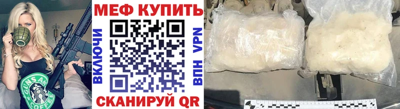 МЕФ кристаллы  Купить закладки  Кингисепп 